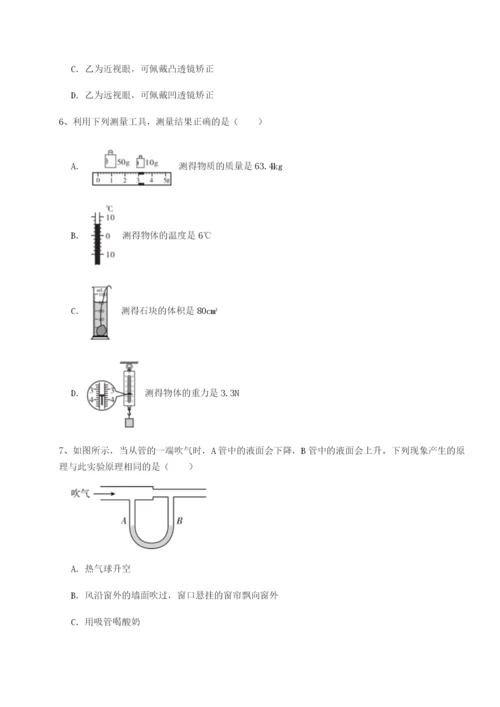 基础强化重庆市兴龙湖中学物理八年级下册期末考试难点解析练习题（含答案详解）.docx