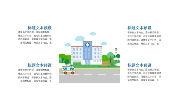 世界肾脏日肾病宣传医疗通用PPT模板