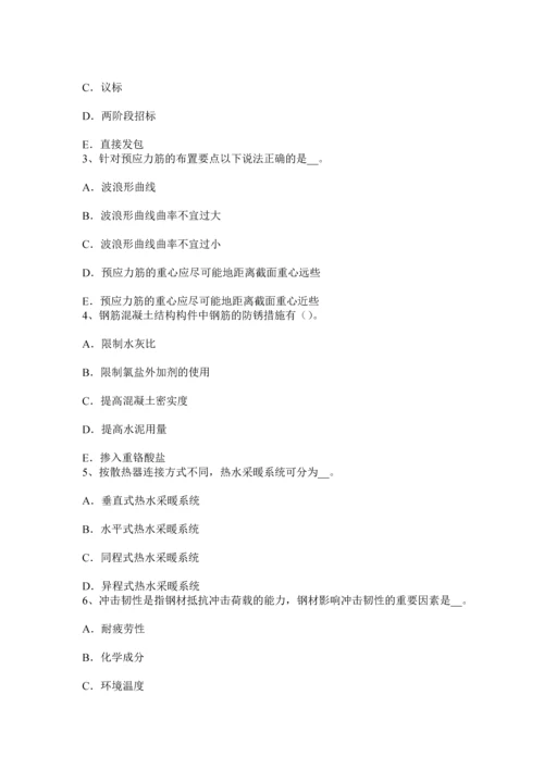 上半年山西省造价工程师工程计价合同价格模拟试题.docx