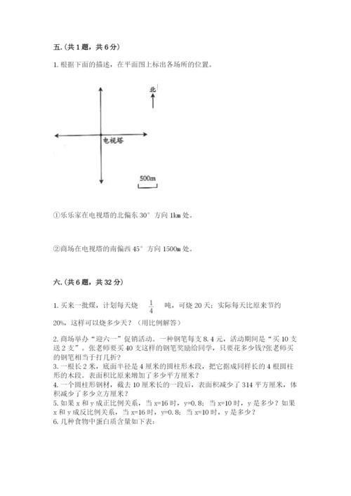 最新苏教版小升初数学模拟试卷附答案（考试直接用）.docx