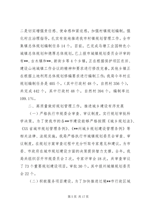 市规划局上半年工作总结与市规划局信息化工作总结 (3).docx