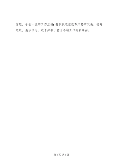 学习党章党规党纪严以律己心得体会[最终版] (5).docx