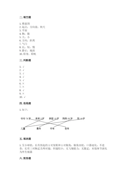 教科版三年级下册科学期末测试卷附完整答案（夺冠系列）.docx