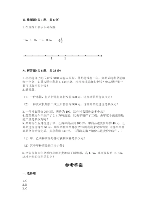 兴海县六年级下册数学期末测试卷（能力提升）.docx