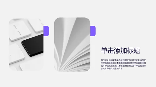 紫色几何考研复试自我介绍