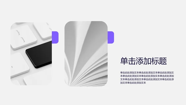 紫色几何考研复试自我介绍