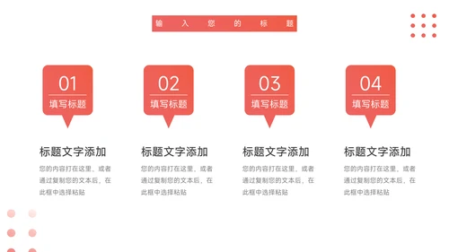 红色三角图形市场营销汇报PPT模板