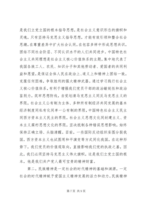 学习《关于培育和践行社会主义核心价值观的意见》心得体会范文.docx