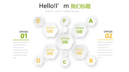 绿色有机蔬菜食品安全动态PPT