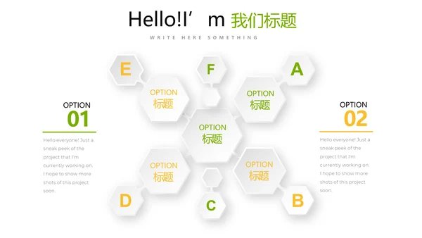 绿色有机蔬菜食品安全动态PPT
