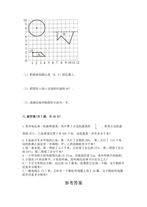 人教版六年级上册数学期末测试卷精品【易错题】.docx