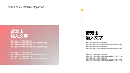 粉色简约风策划方案PPT模板