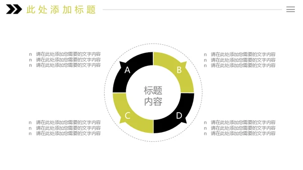 黄黑个人简历寻找不一样的你通用PPT模板