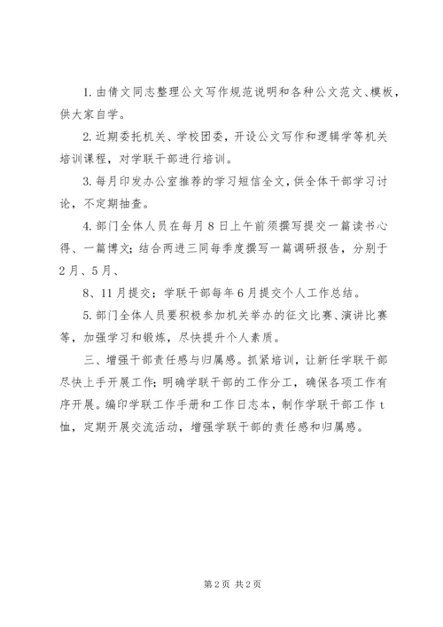 会议记录3副本 (2).docx