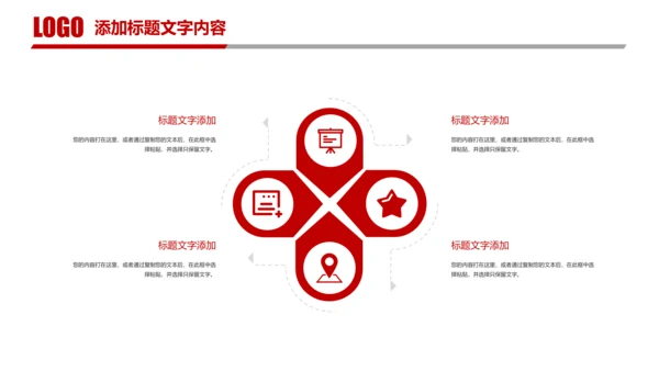红色简阅大气中国人民法院公平正义法律讲堂PPT模板