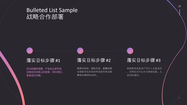 动感线条5G战略计划书PPT模板