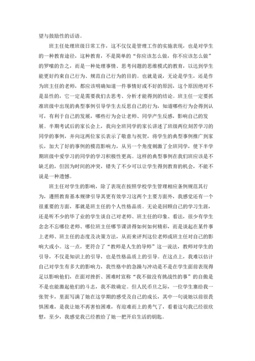 关于班主任的辞职报告模板集锦九篇.docx