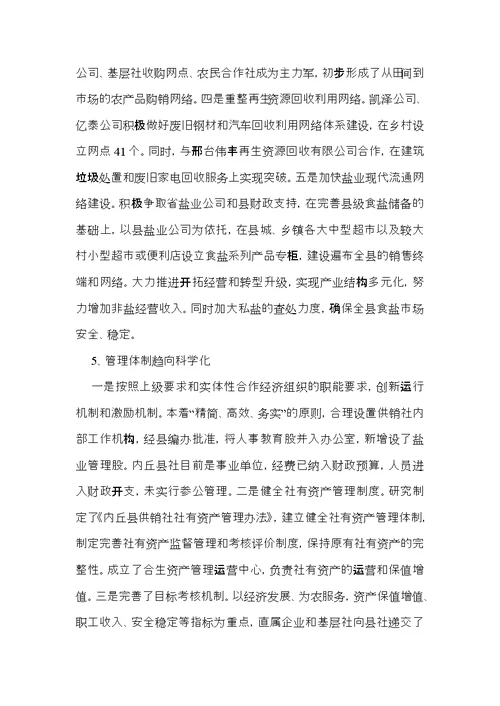 关于工作转正自我鉴定范文合集九篇