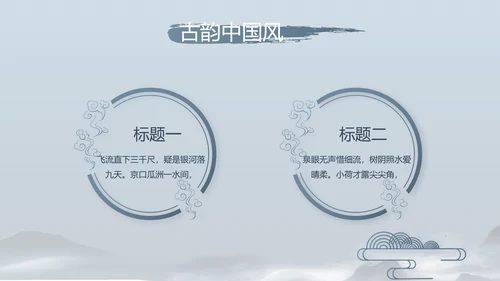 诗歌朗诵朗诵比赛工作总结汇报计划动态PPT