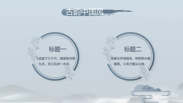 诗歌朗诵朗诵比赛工作总结汇报计划动态PPT
