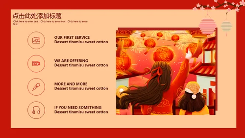 闹元宵猜灯迷赏灯会通用PPT模板