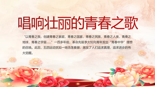 建党100周年大会七一讲话ppt党课