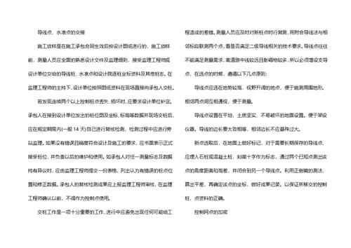 关于测量工作总结汇总10篇