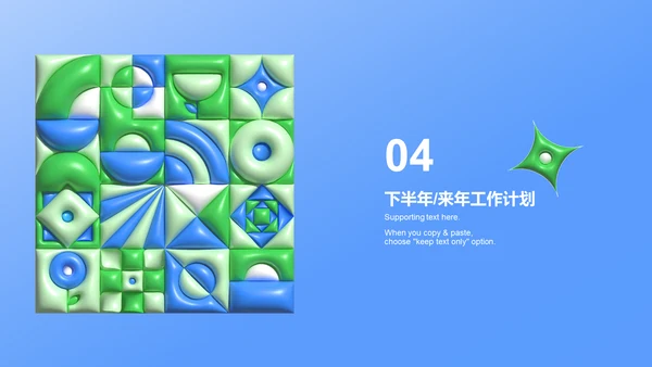 蓝绿色创意酷炫工作总结PPT案例