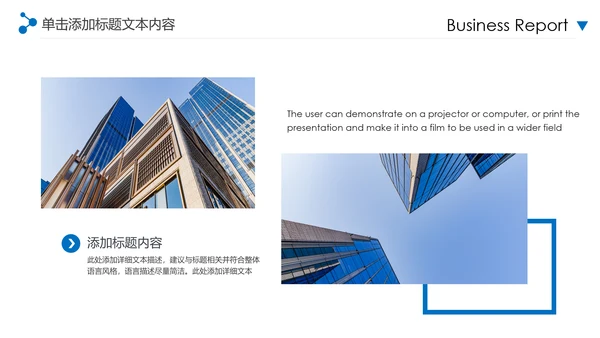 蓝色2020年企业宣传画册图片相册活动展示PPT模板