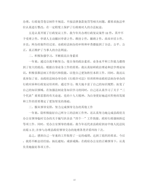 精编之基层公务员年终工作总结范文.docx