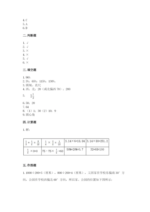 小学数学六年级上册期末测试卷含答案ab卷.docx