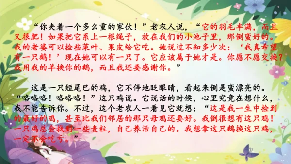 三上第三单元《整本书阅读》课件