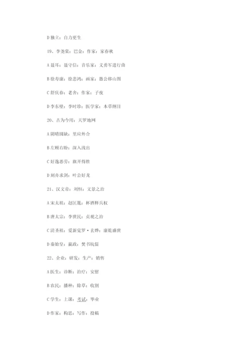 2023年陕西省公务员考试行测真题含解析.docx