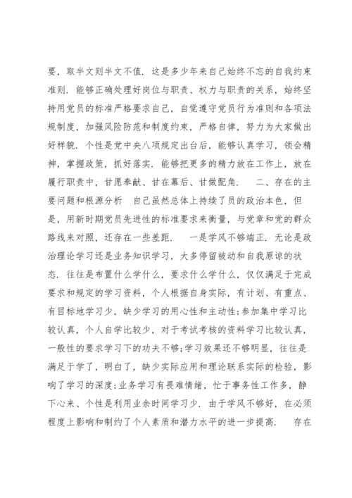 对照人民群众的期待方面存在问题集合8篇.docx
