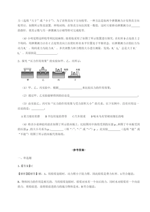 强化训练江西九江市同文中学物理八年级下册期末考试综合测试练习题（含答案详解）.docx