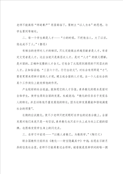 物理教学心得体会优秀