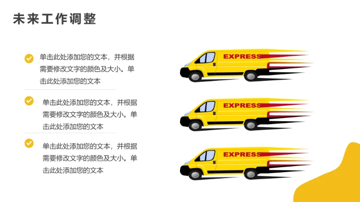 物流行业仓储运营物流管理方案通用PPT模版