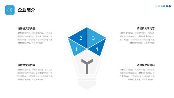 蓝色简约视频片头公司简介企业产品介绍PPT公司介绍