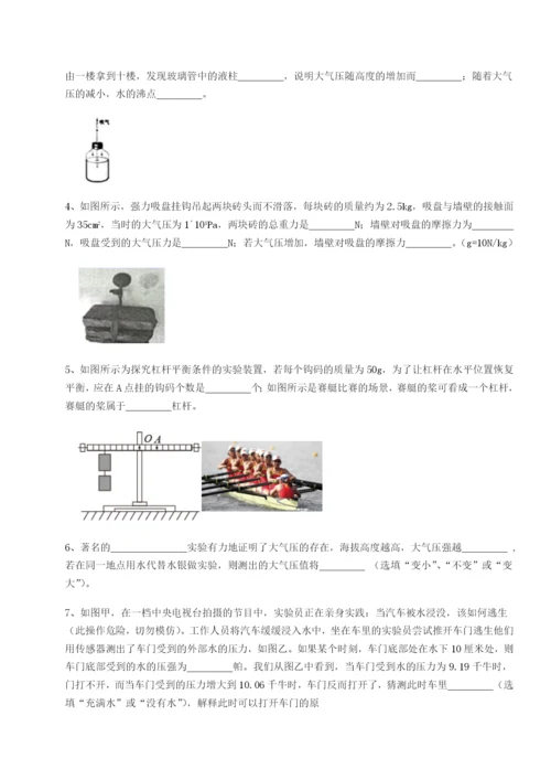 基础强化广西钦州市第一中学物理八年级下册期末考试同步练习练习题（含答案解析）.docx