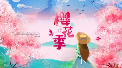 唯美浪漫十里桃花开樱花节樱花季桃花ppt