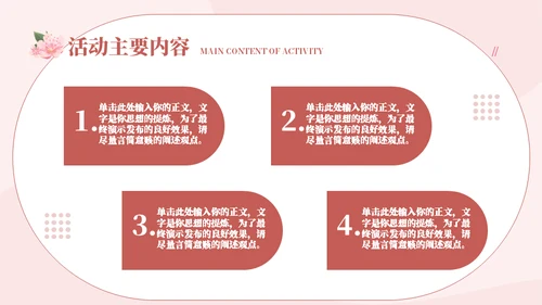 女王三八节营销策划通用PPT模板