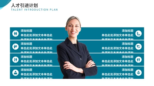 青绿色商务风招商引资企业介绍通用PPT模板