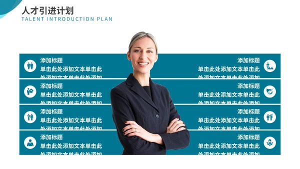 青绿色商务风招商引资企业介绍通用PPT模板