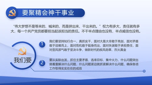 蓝色大气基层党建述职报告动态PPT