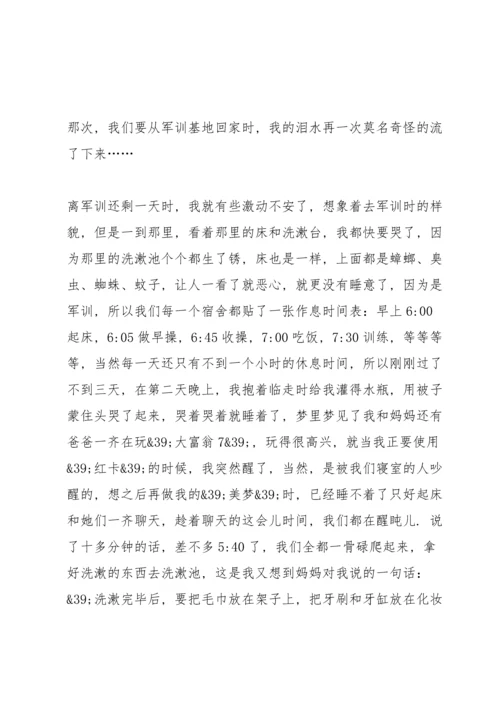 初中新生军训体会心得5篇范本.docx