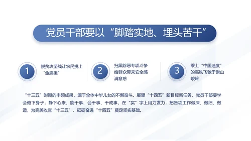 党支部党史学习教育工作总结动态PPT模板