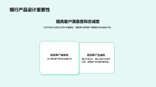双十一银行产品策略