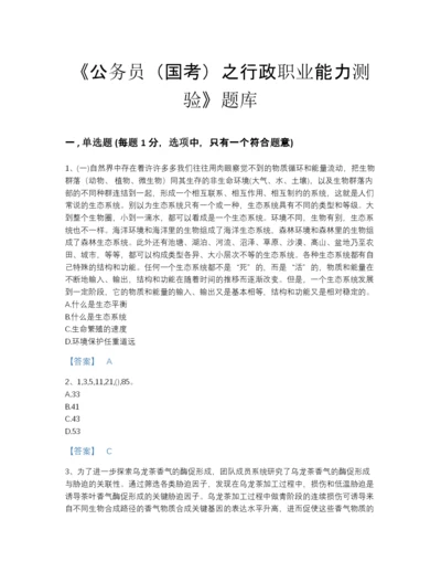 2022年河南省公务员（国考）之行政职业能力测验高分预测模拟题库（名师系列）.docx