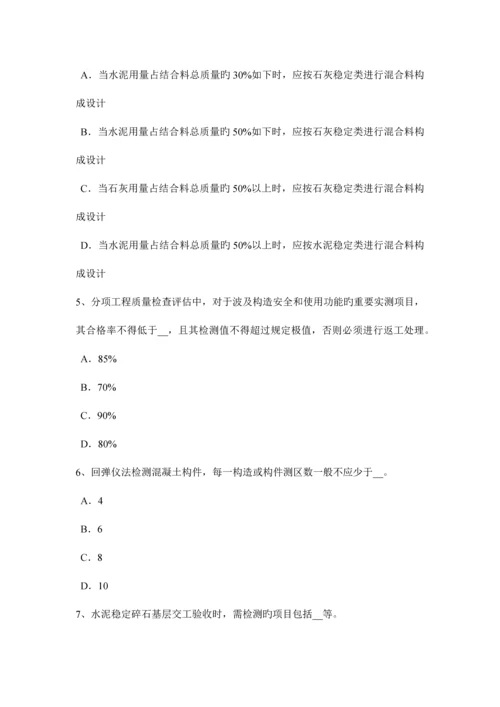 贵州公路工程试验检测员公路检测考试试题.docx