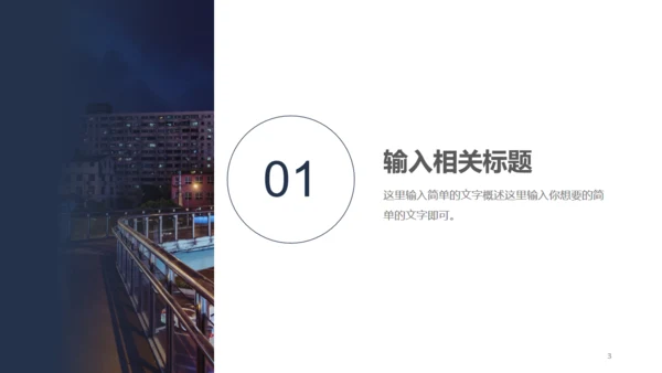 商务品牌推广方案策划书通用PPT模板